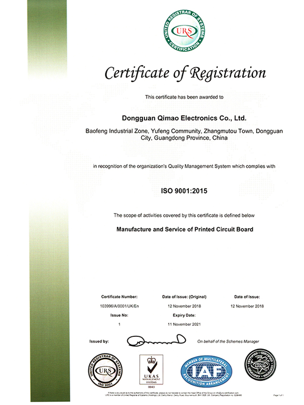 ISO2015质量管理体系标准