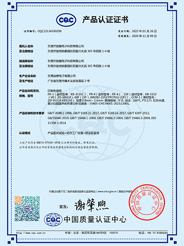 CQC13类别中文证书